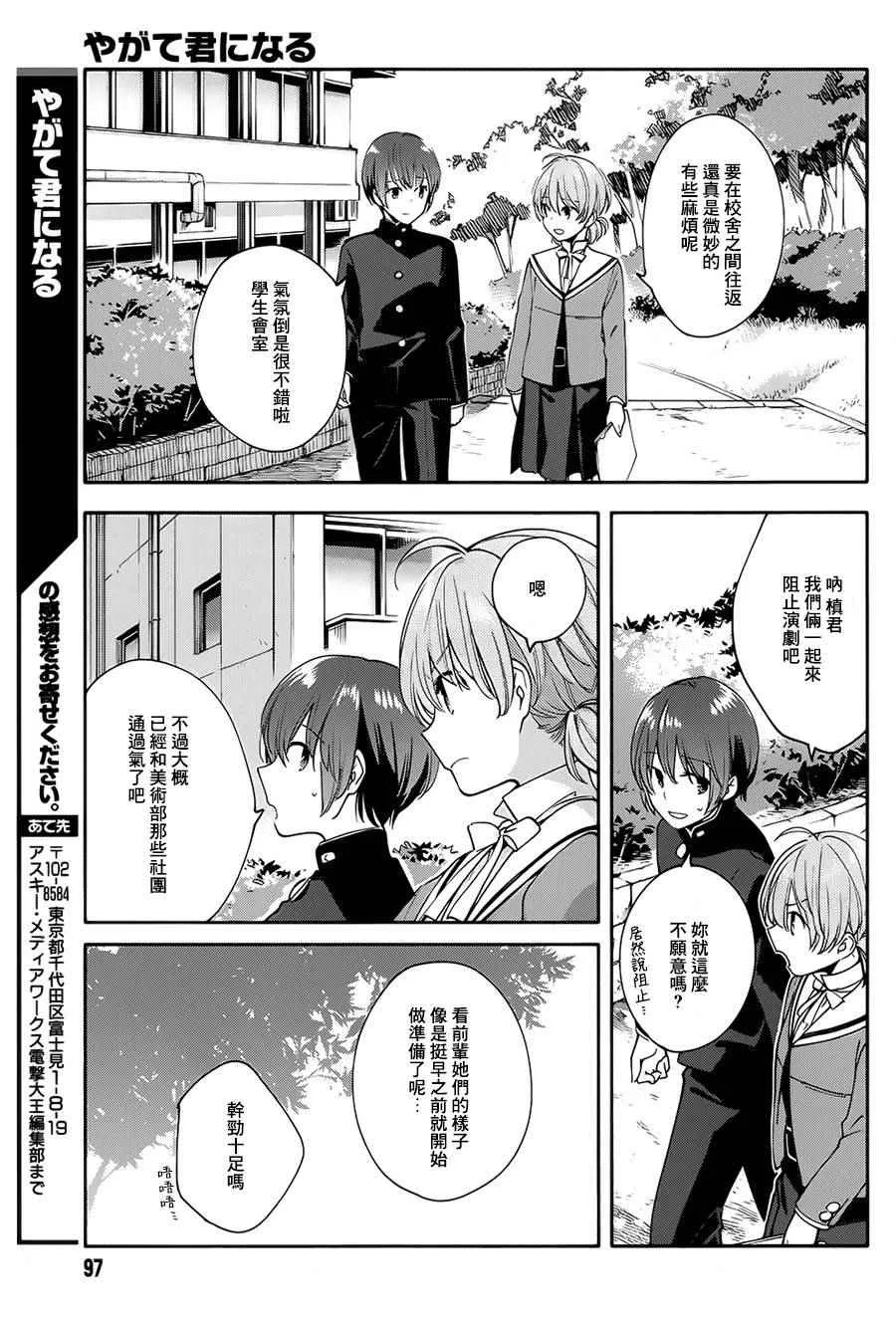 第7话 第15页