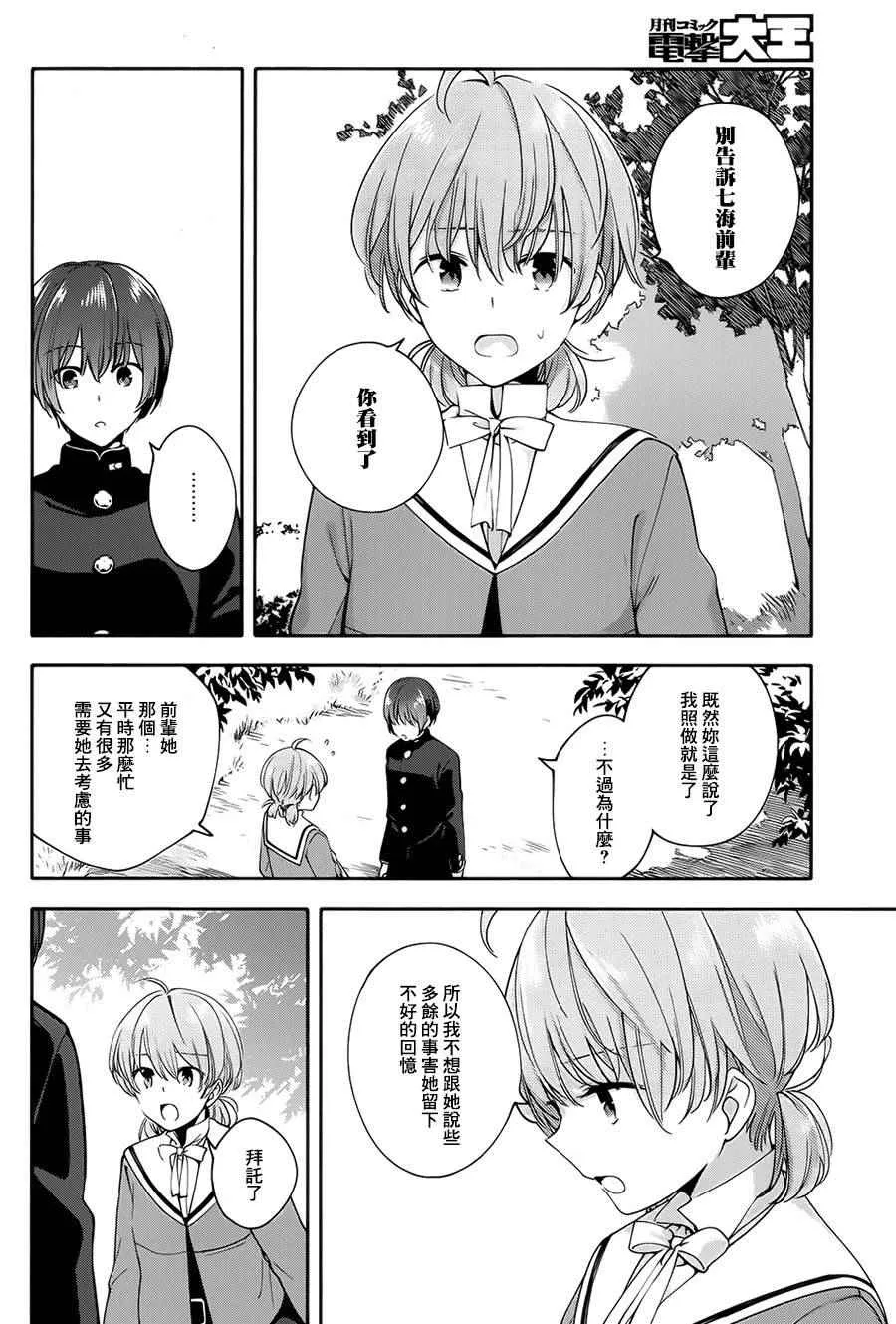 第7话 第20页