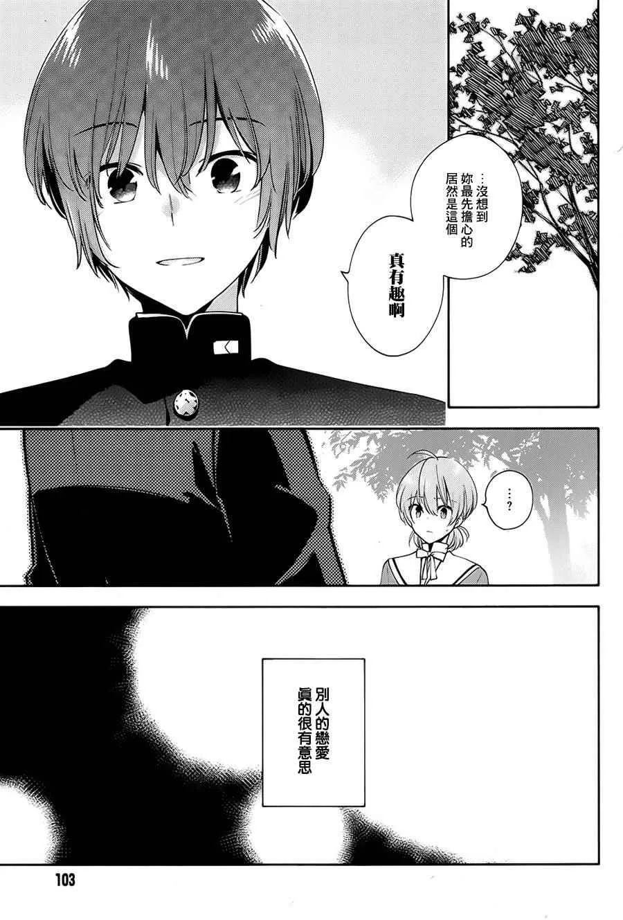 第7话 第21页