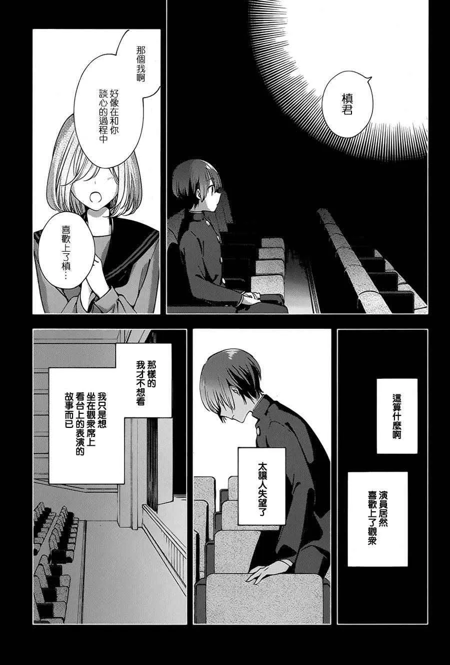 第7话 第23页