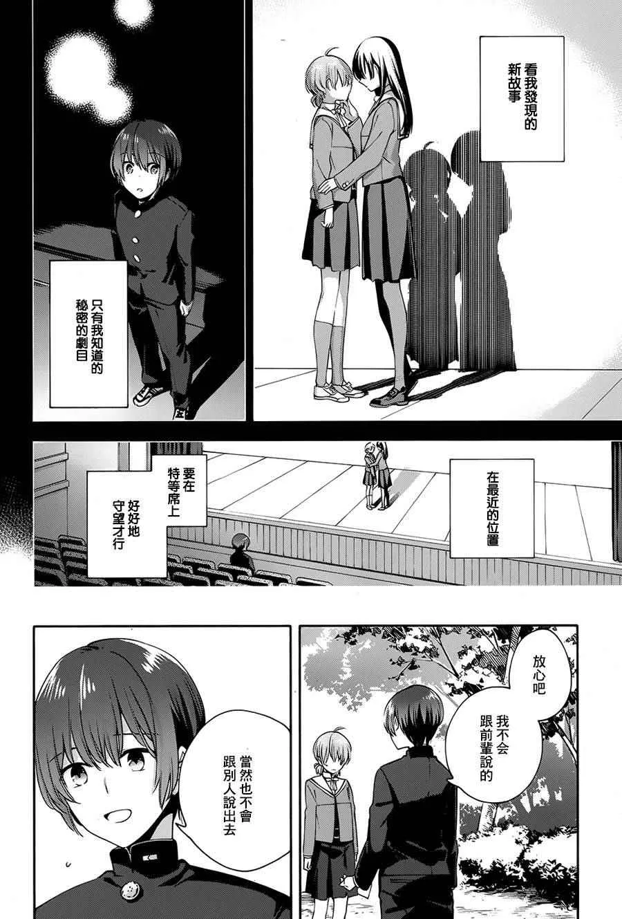 第7话 第24页