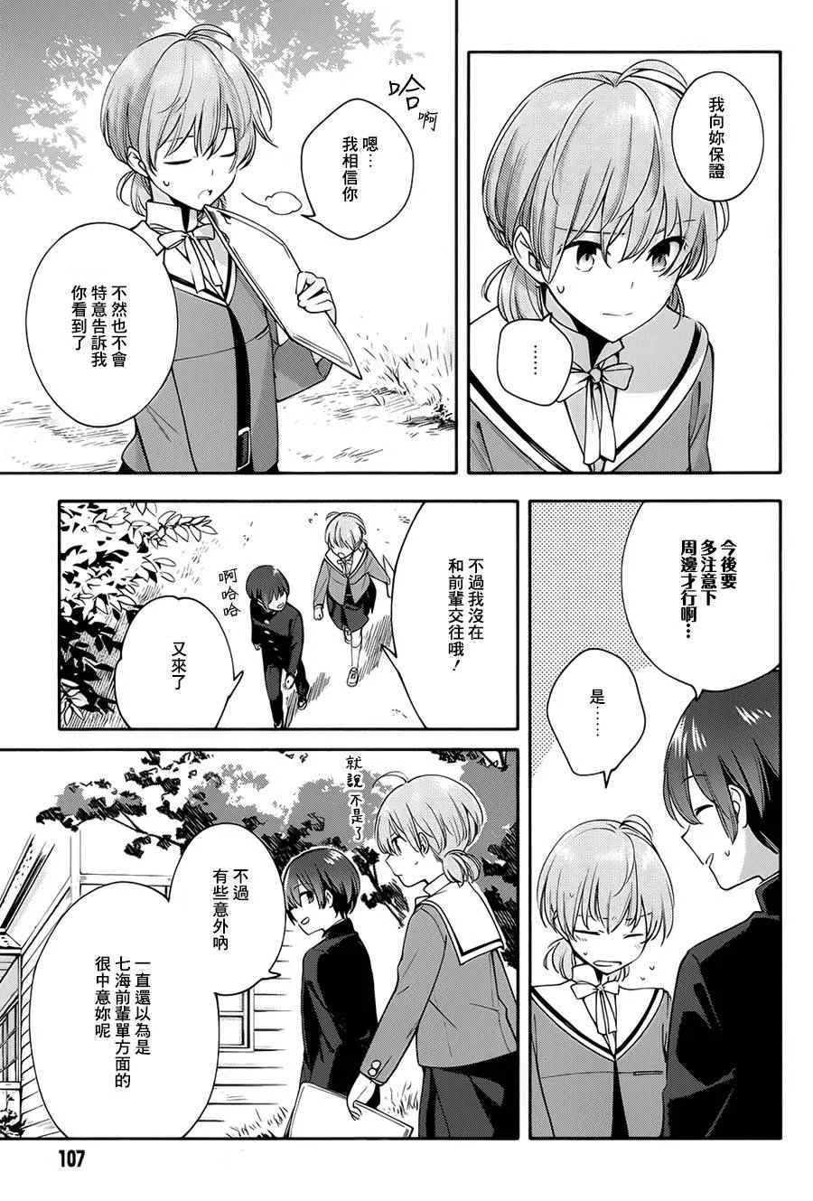 第7话 第25页