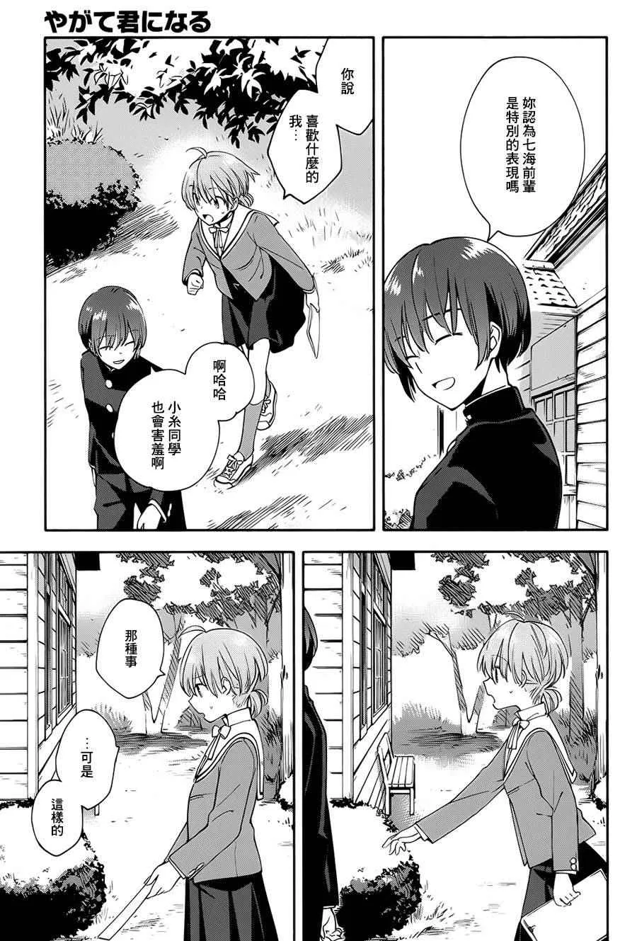 第7话 第27页