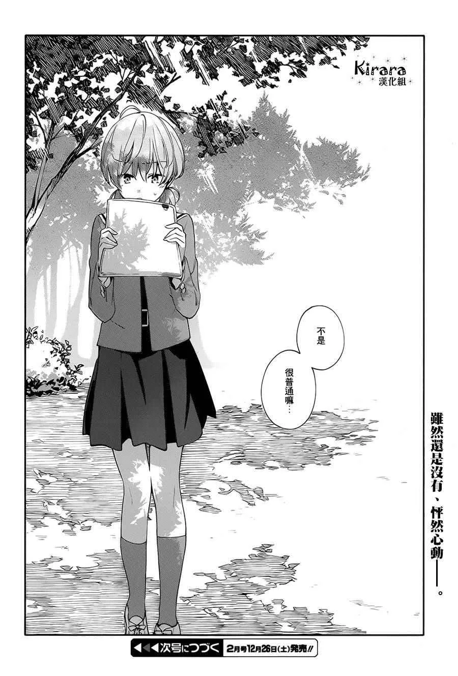 第7话 第28页
