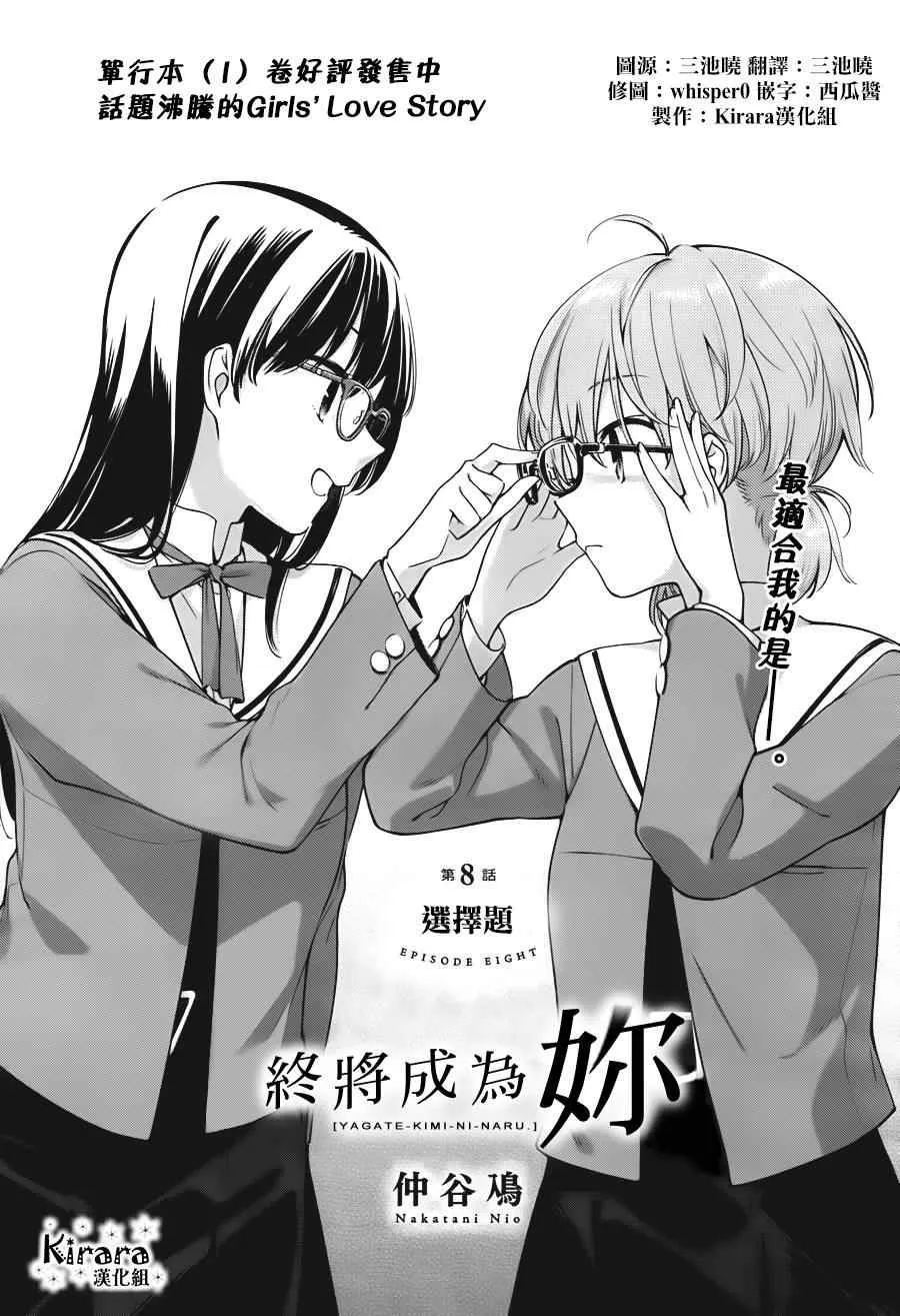 第8话 第1页