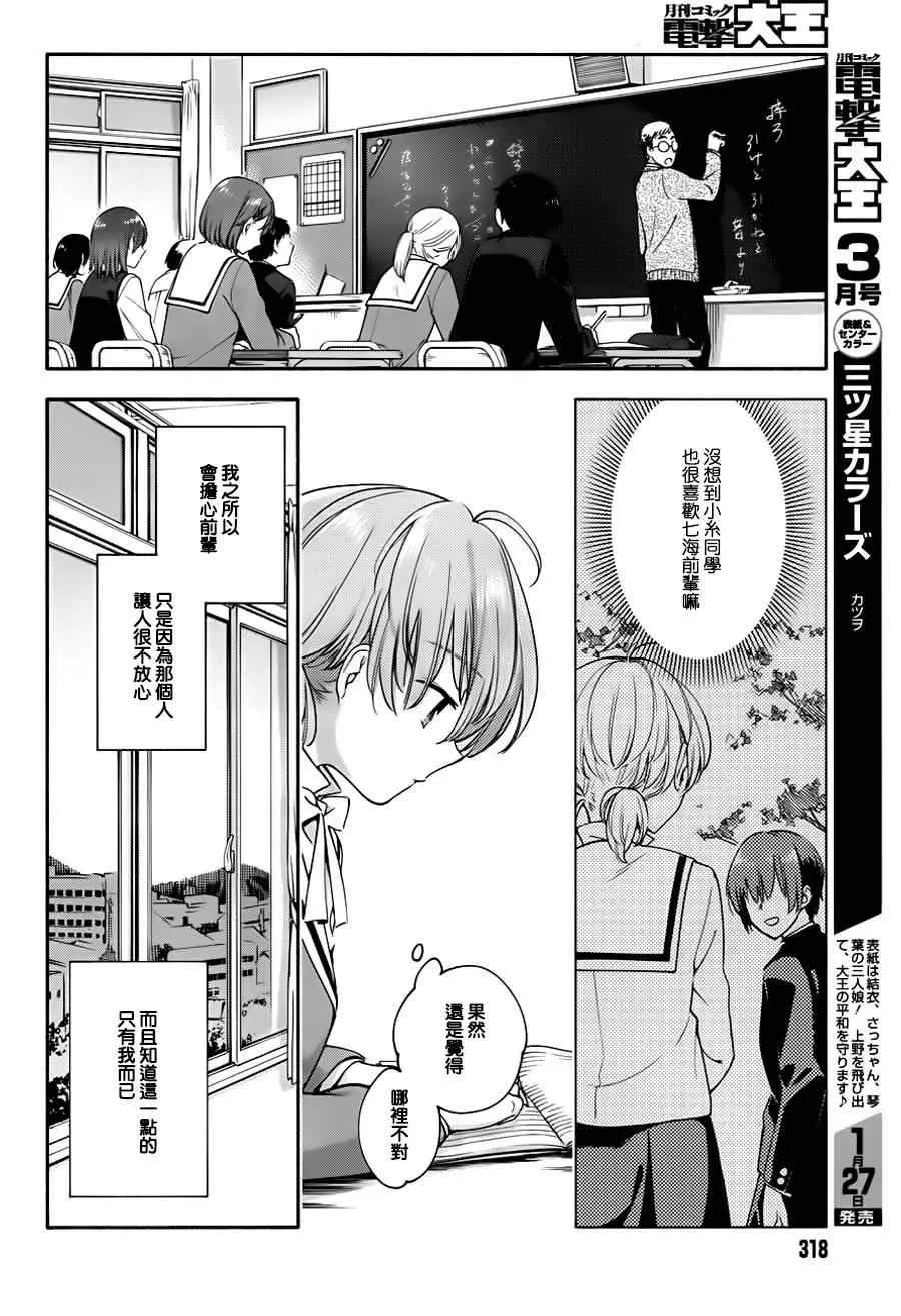 第8话 第4页