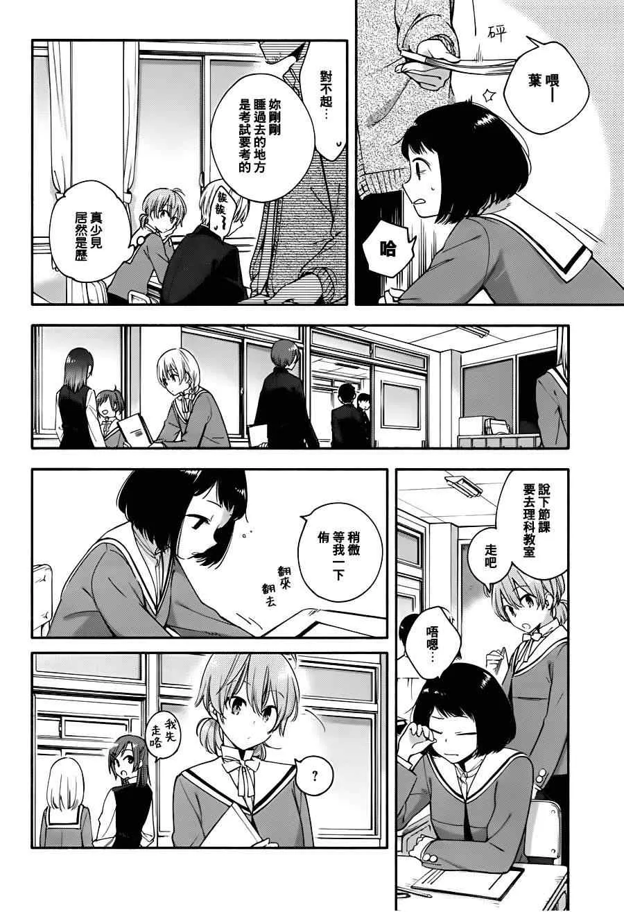 第8话 第6页