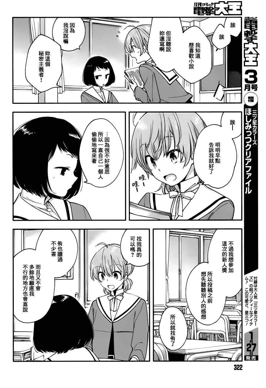第8话 第8页