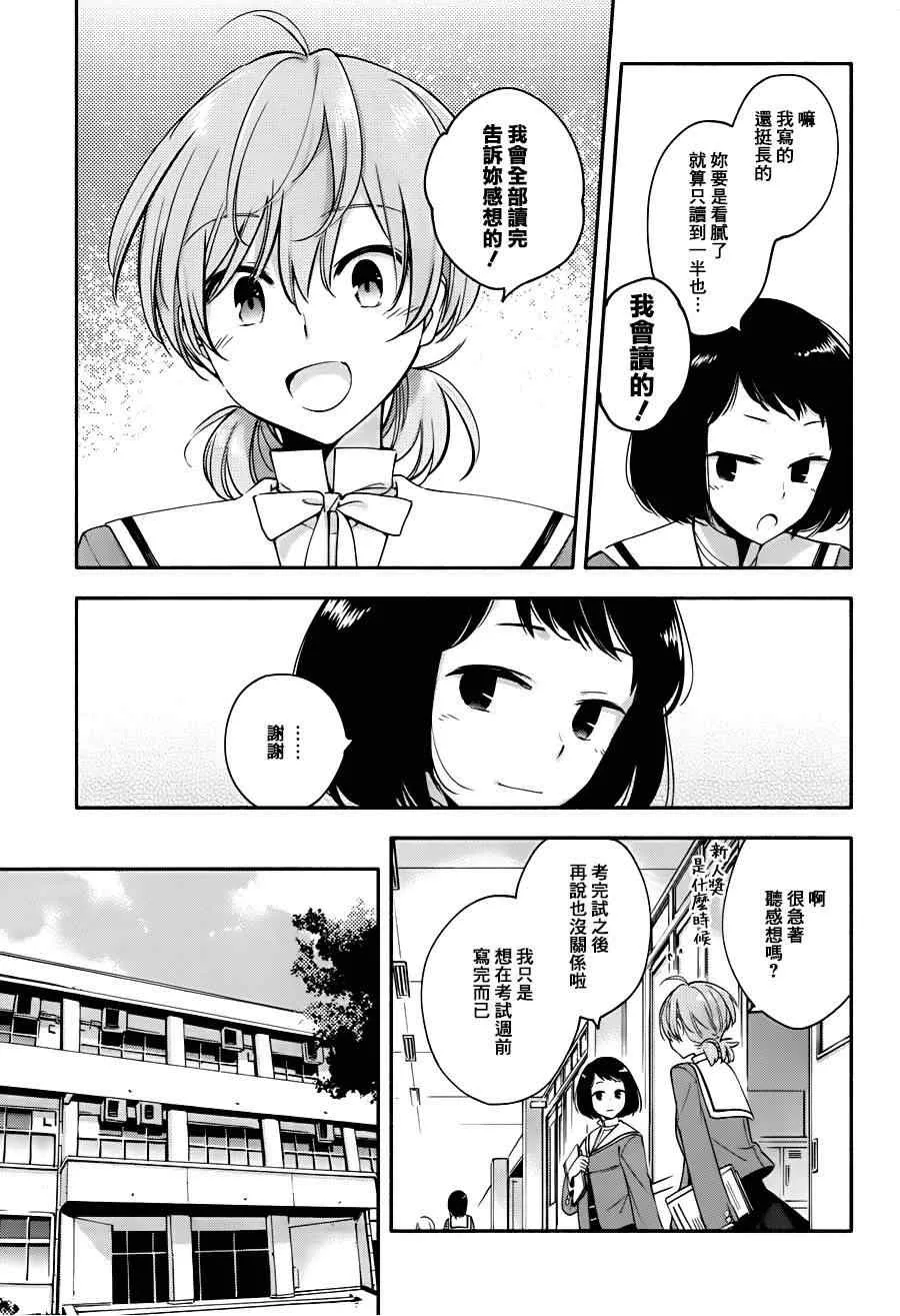 第8话 第9页