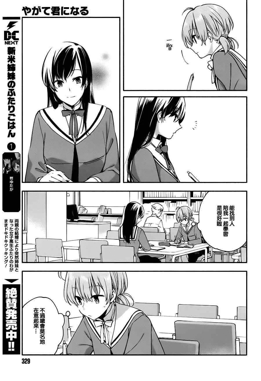 第8话 第15页
