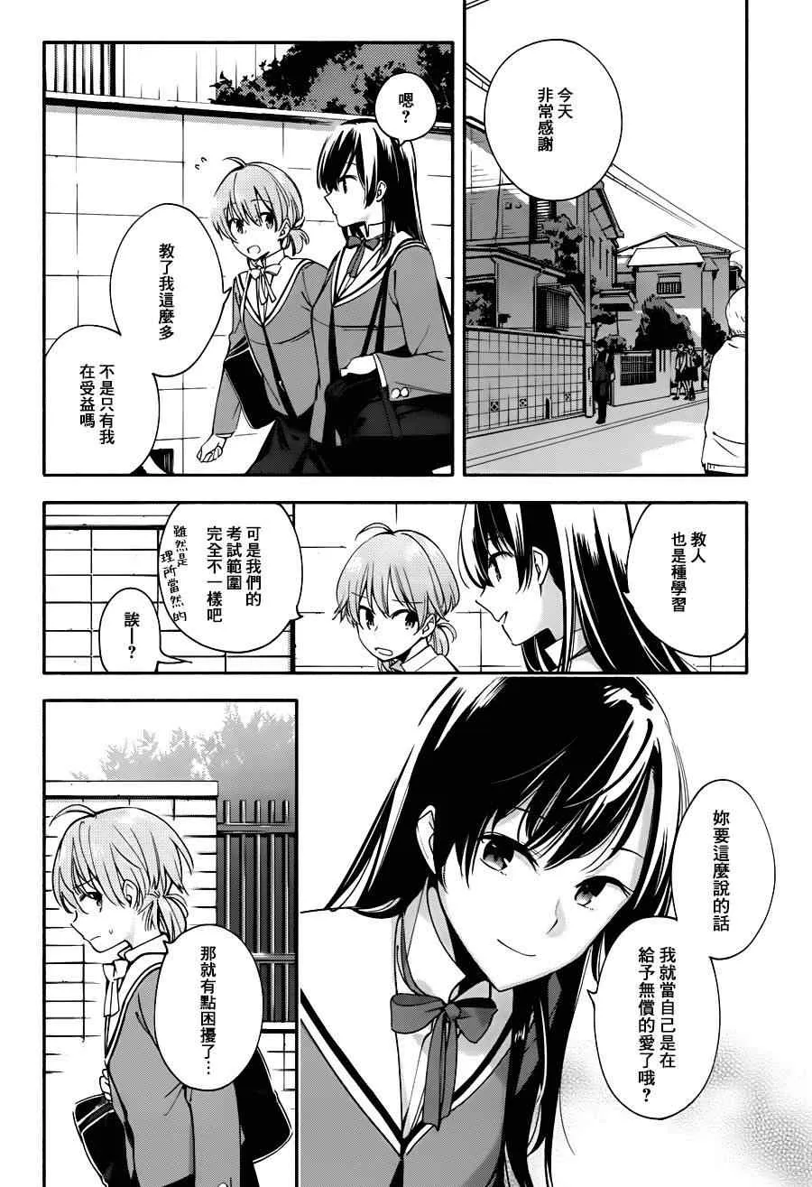 第8话 第18页