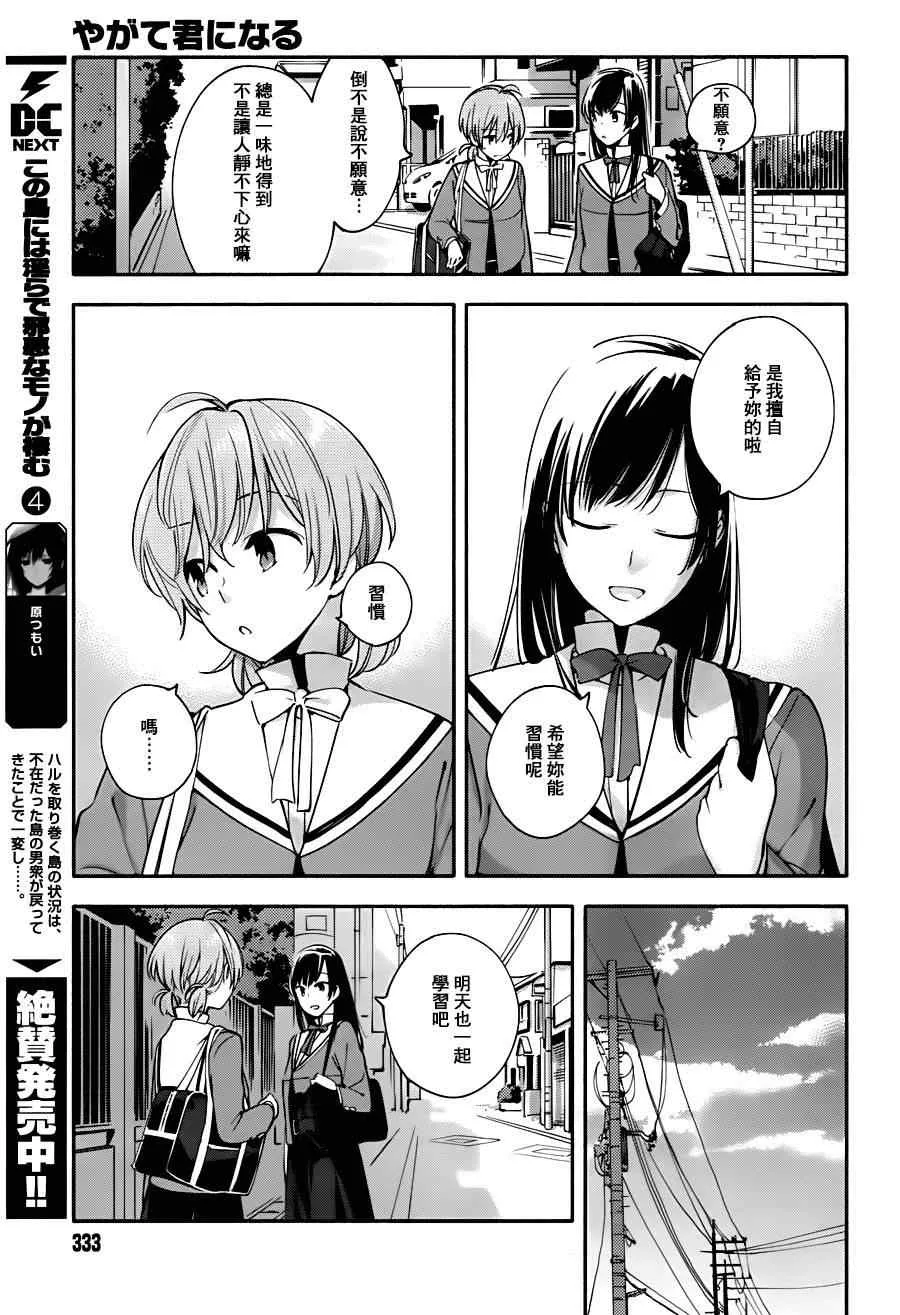 第8话 第19页