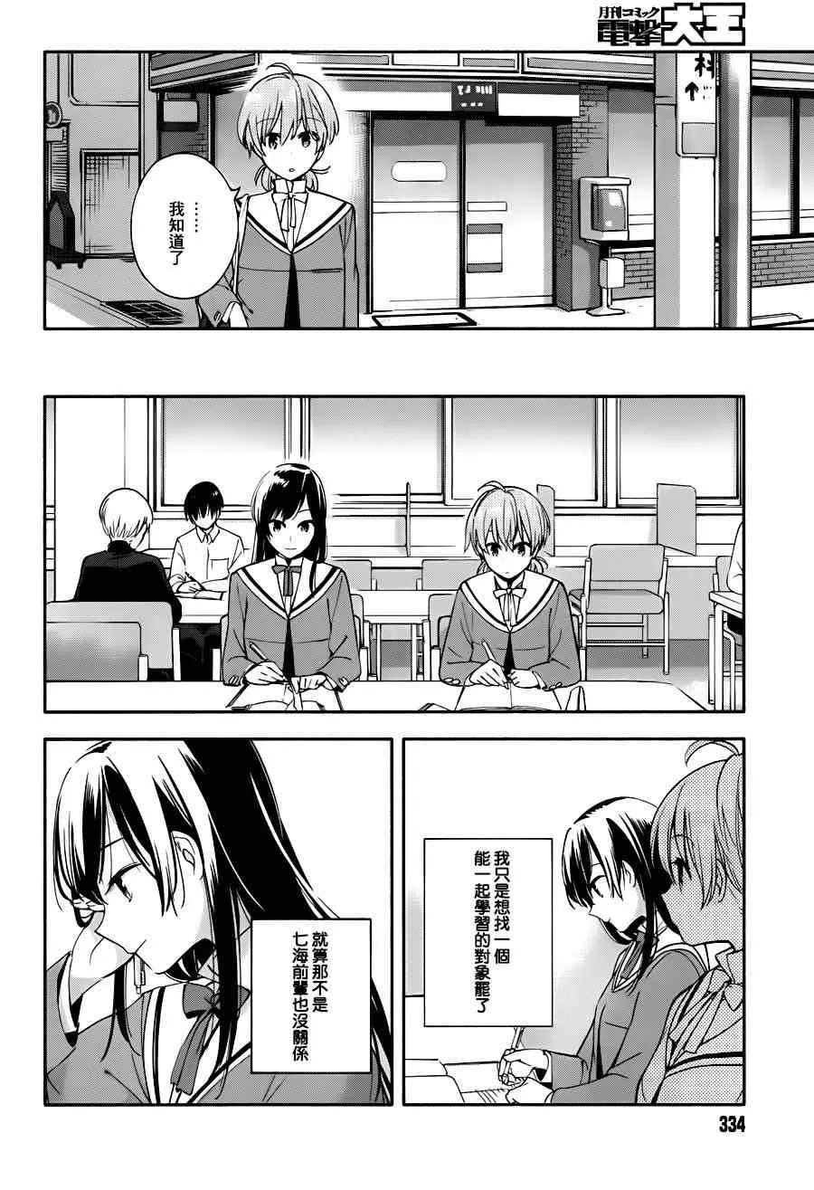 第8话 第20页