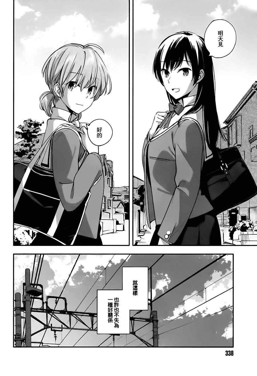 第8话 第24页