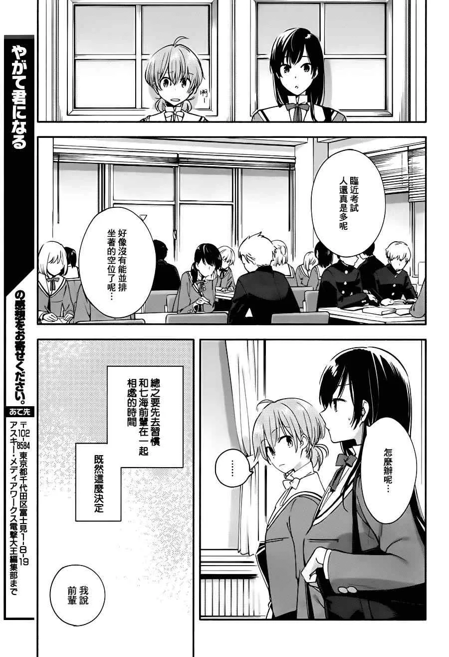第8话 第25页