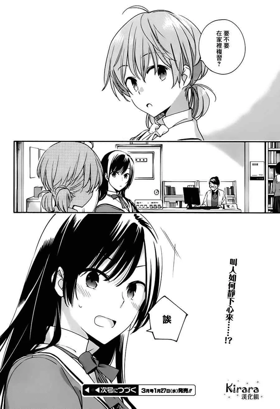 第8话 第26页