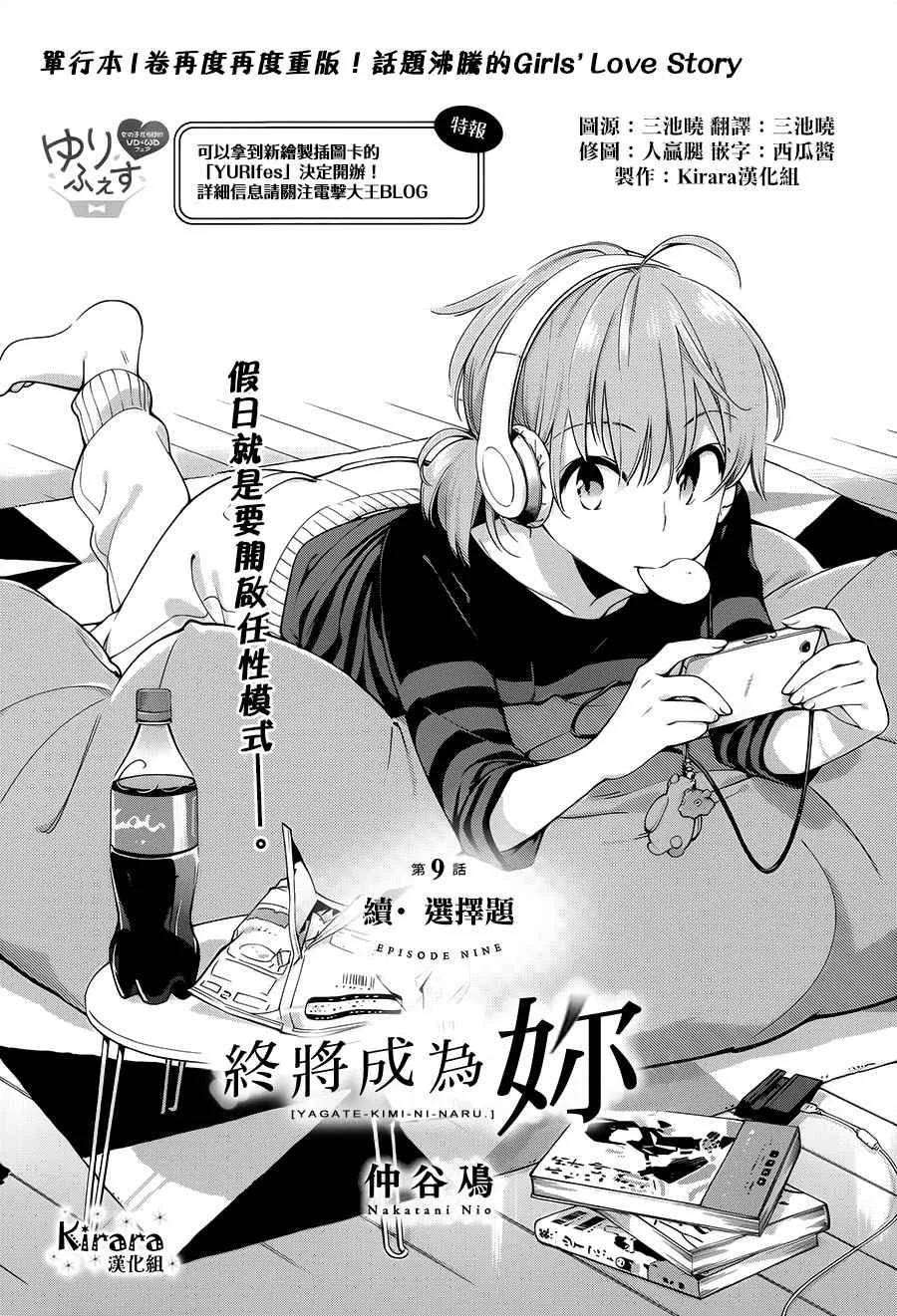 第9话 第2页