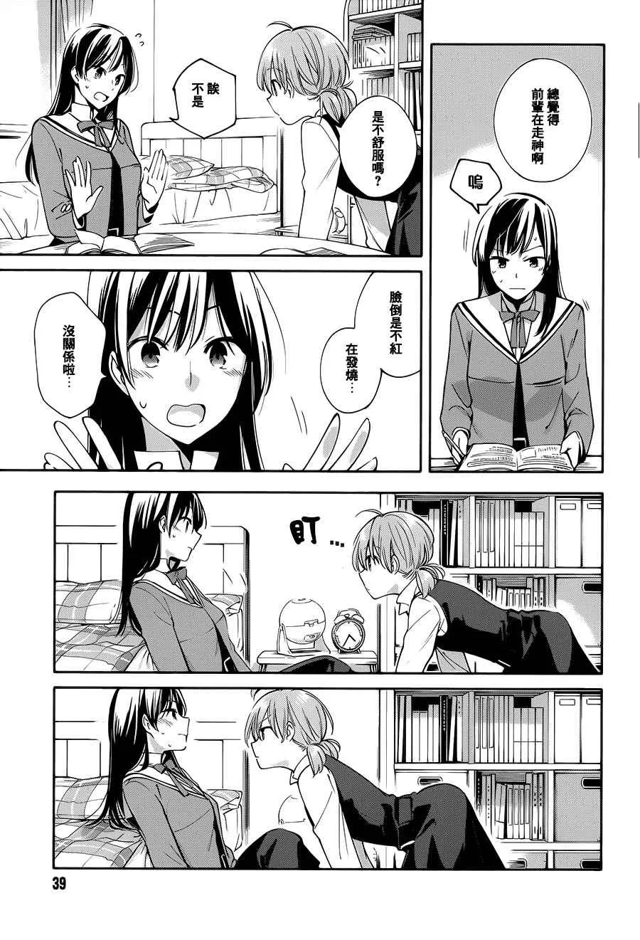第9话 第11页