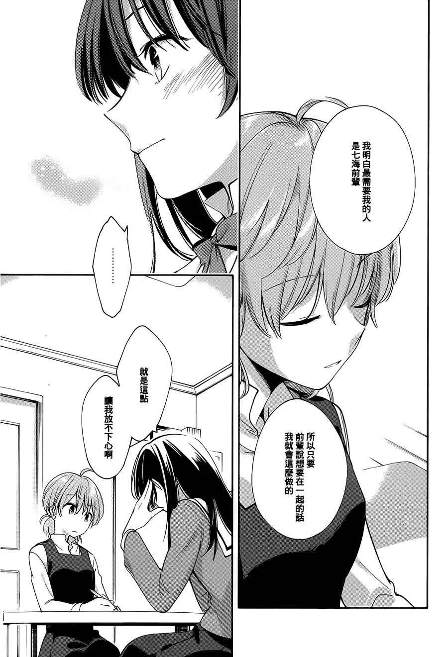 第9话 第19页