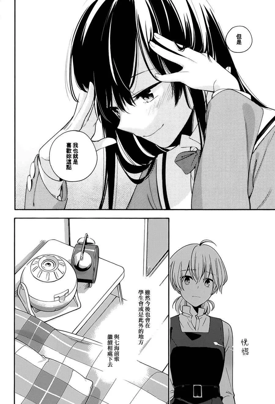 第9话 第20页