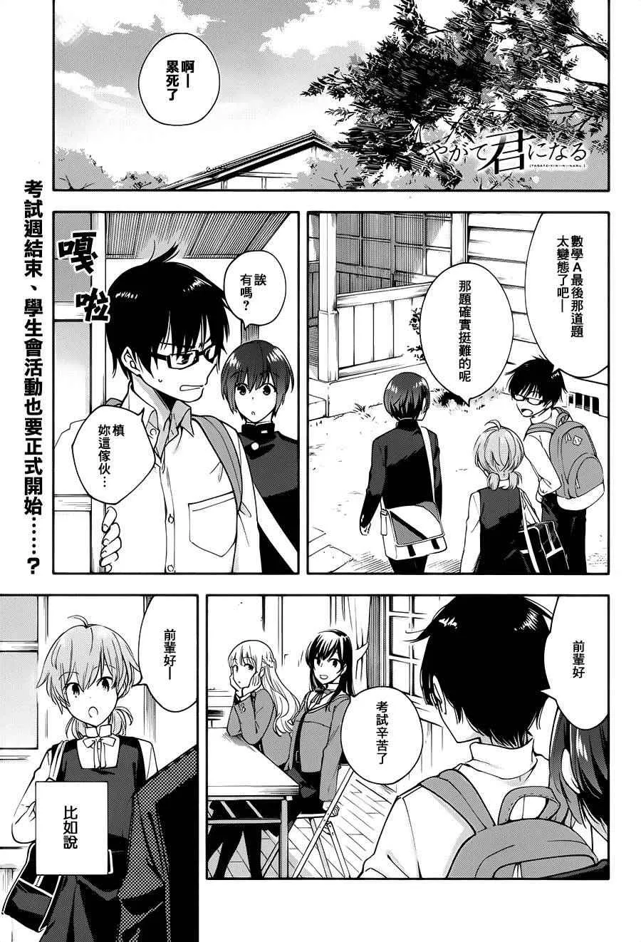 第10话 第1页