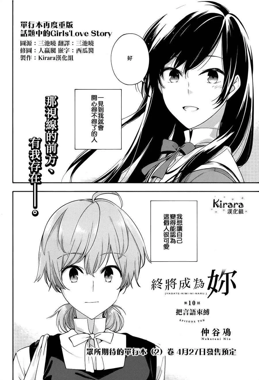 第10话 第2页