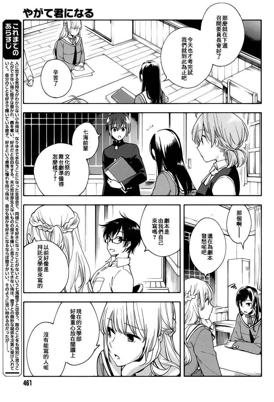 第10话 第3页