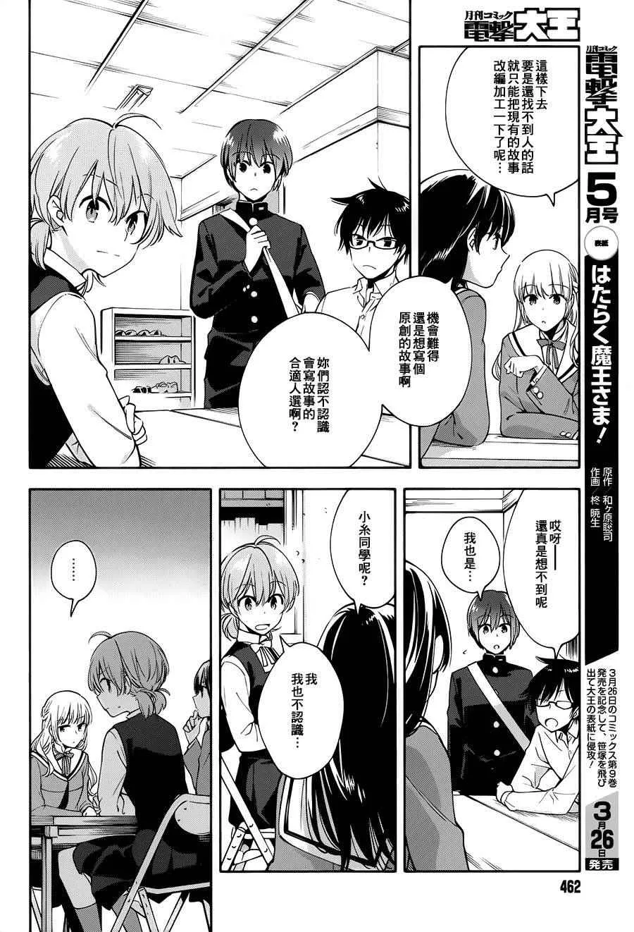 第10话 第4页