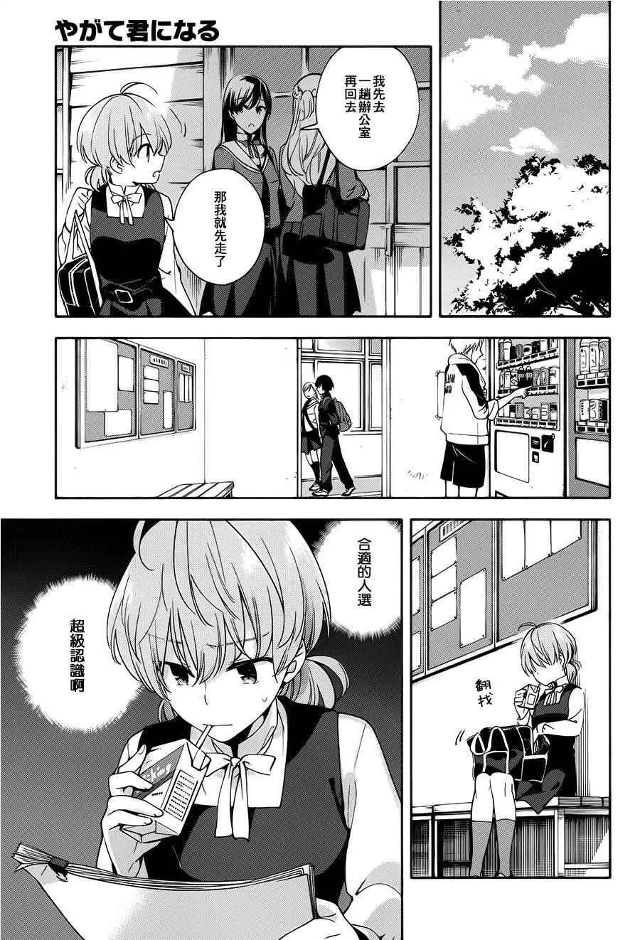 第10话 第5页