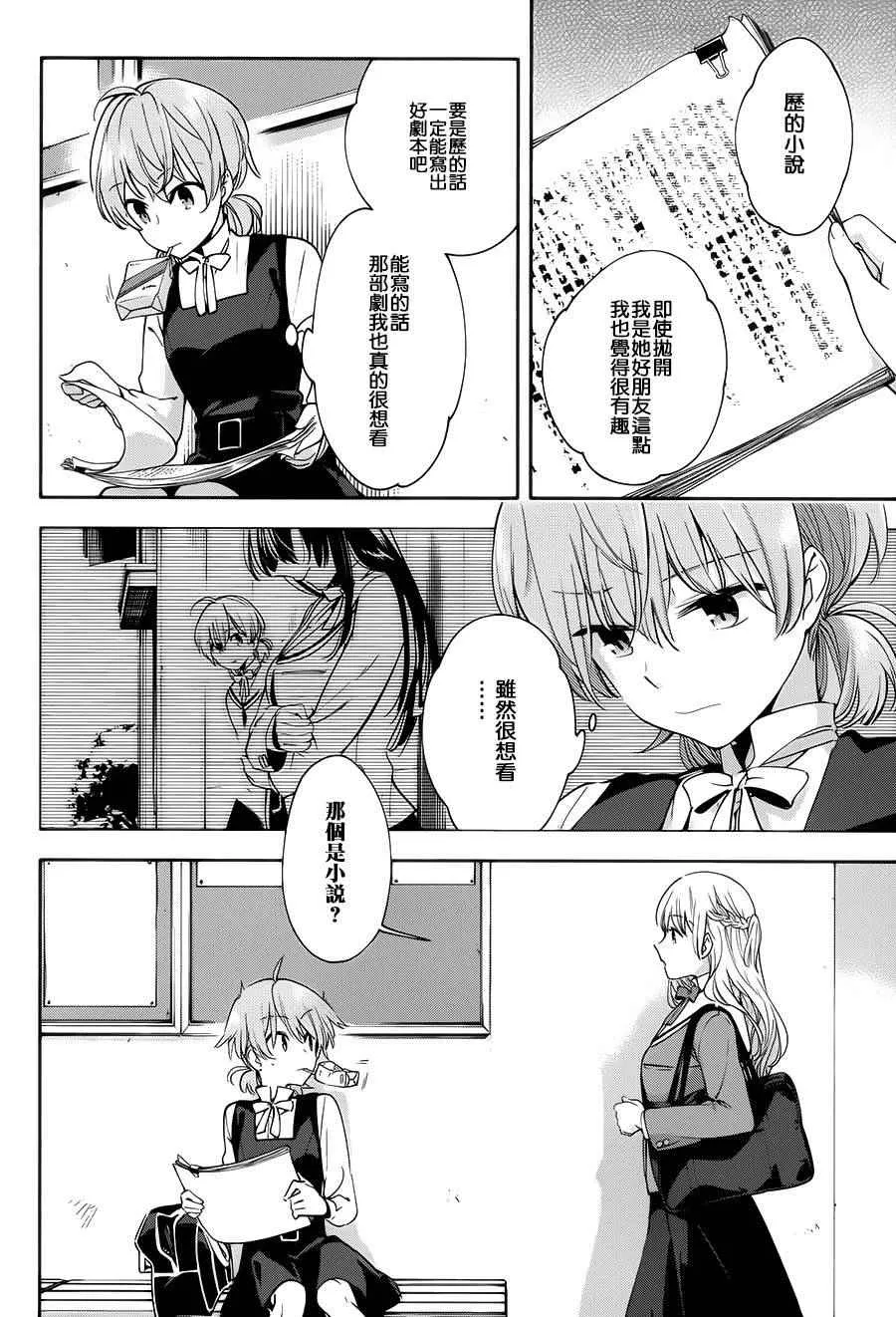 第10话 第6页