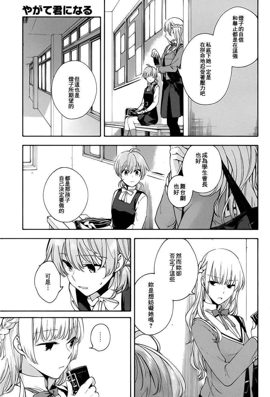 第10话 第11页