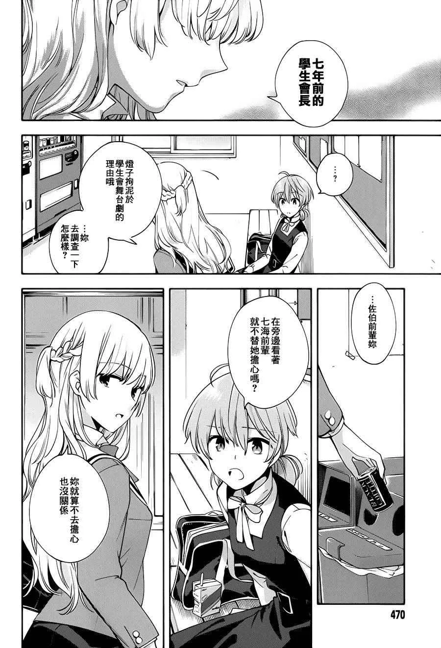 第10话 第12页