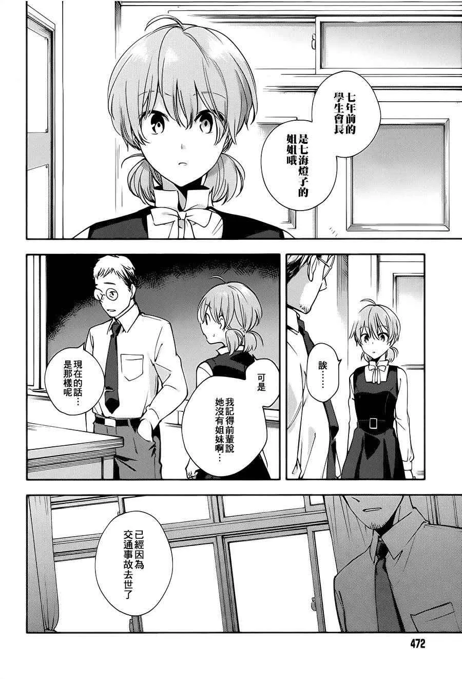 第10话 第14页