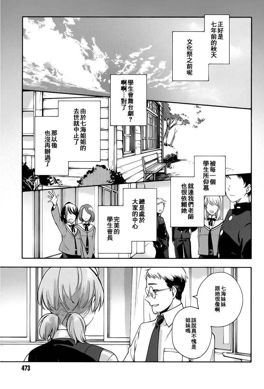第10话 第15页