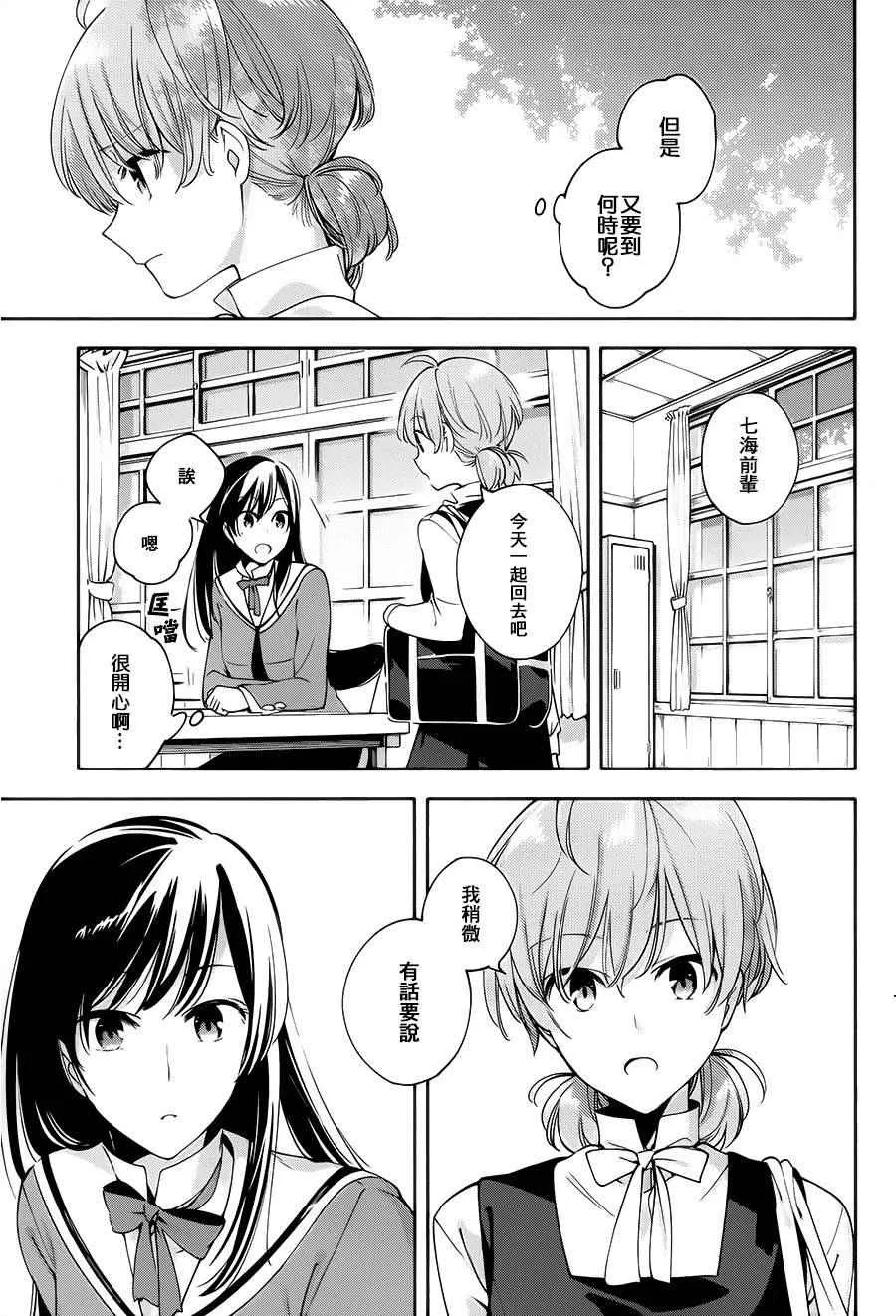 第10话 第17页