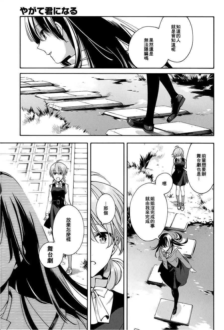 第10话 第19页