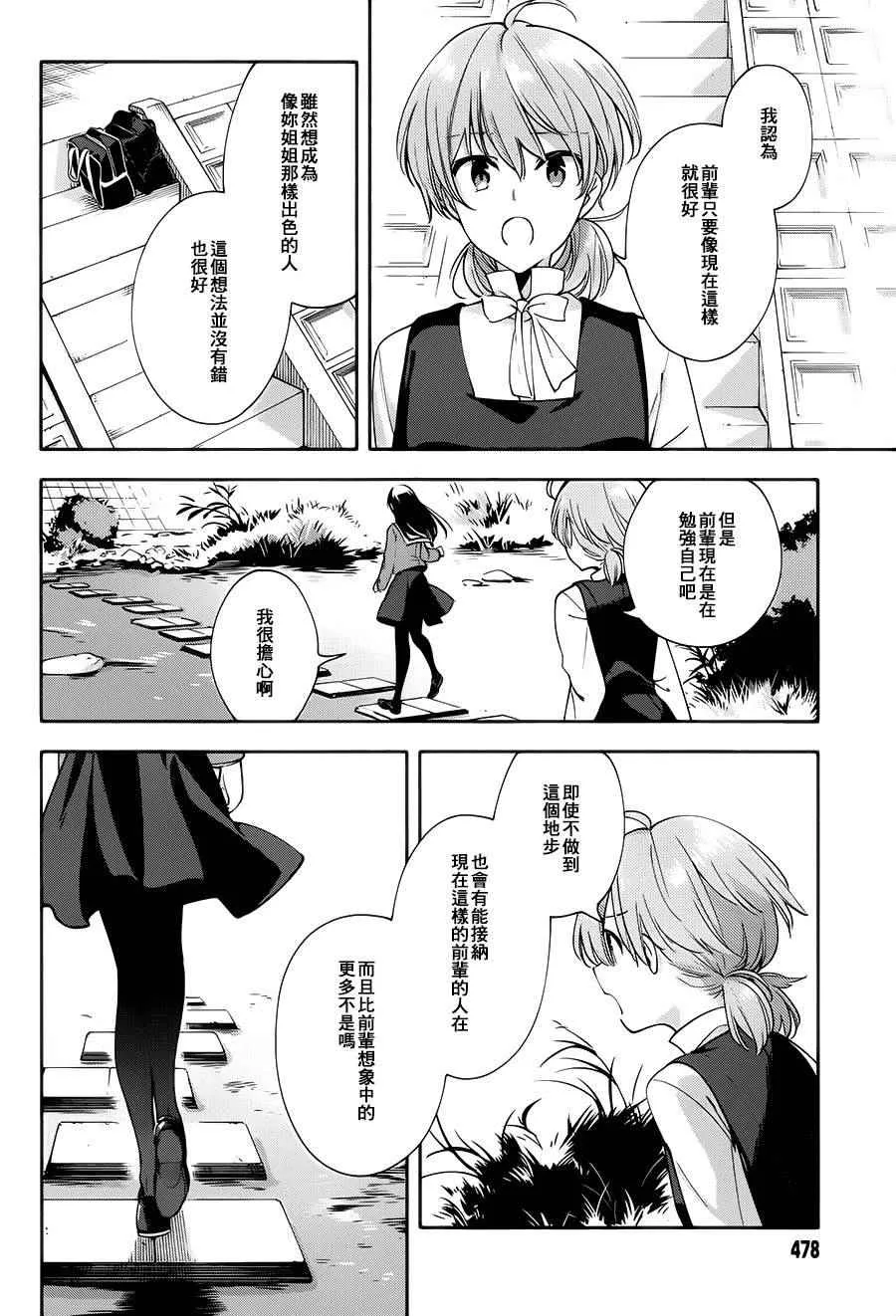 第10话 第20页