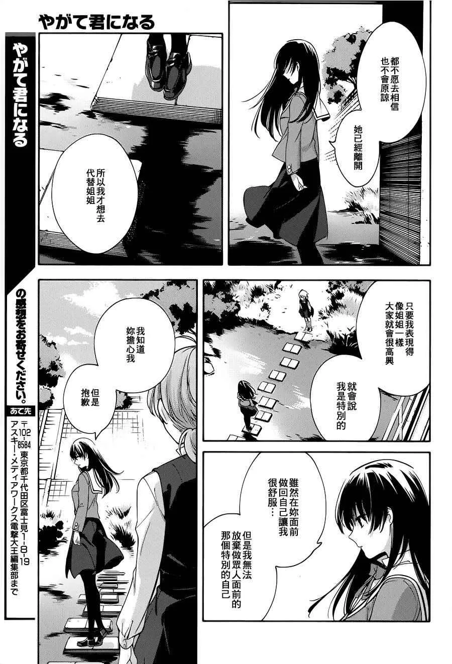 第10话 第23页
