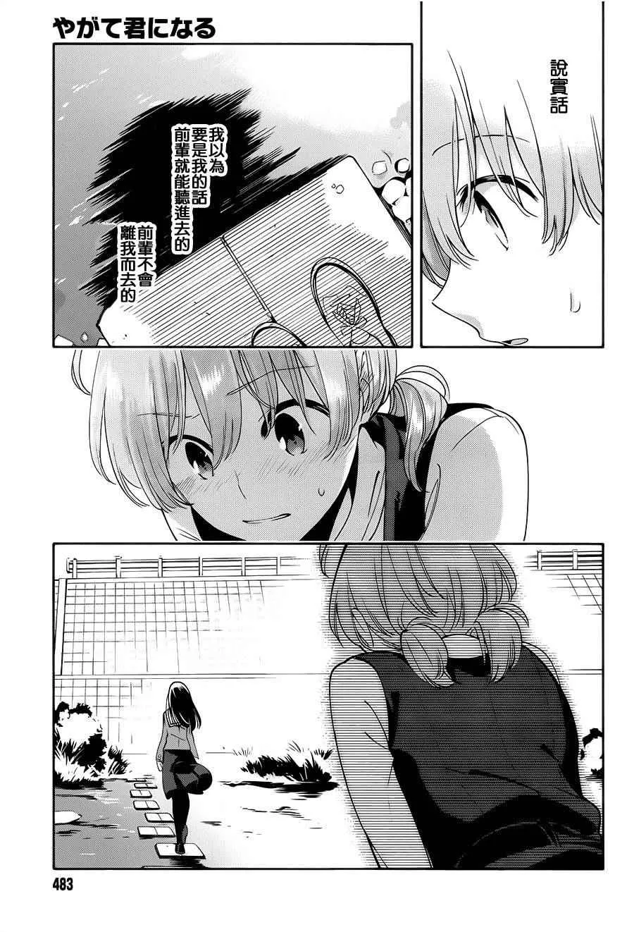 第10话 第25页