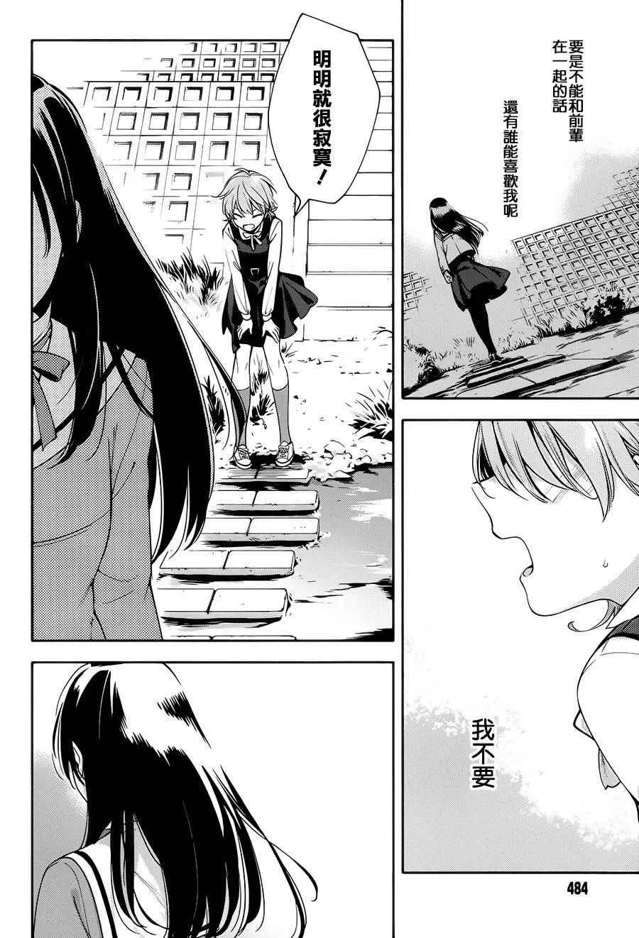 第10话 第26页