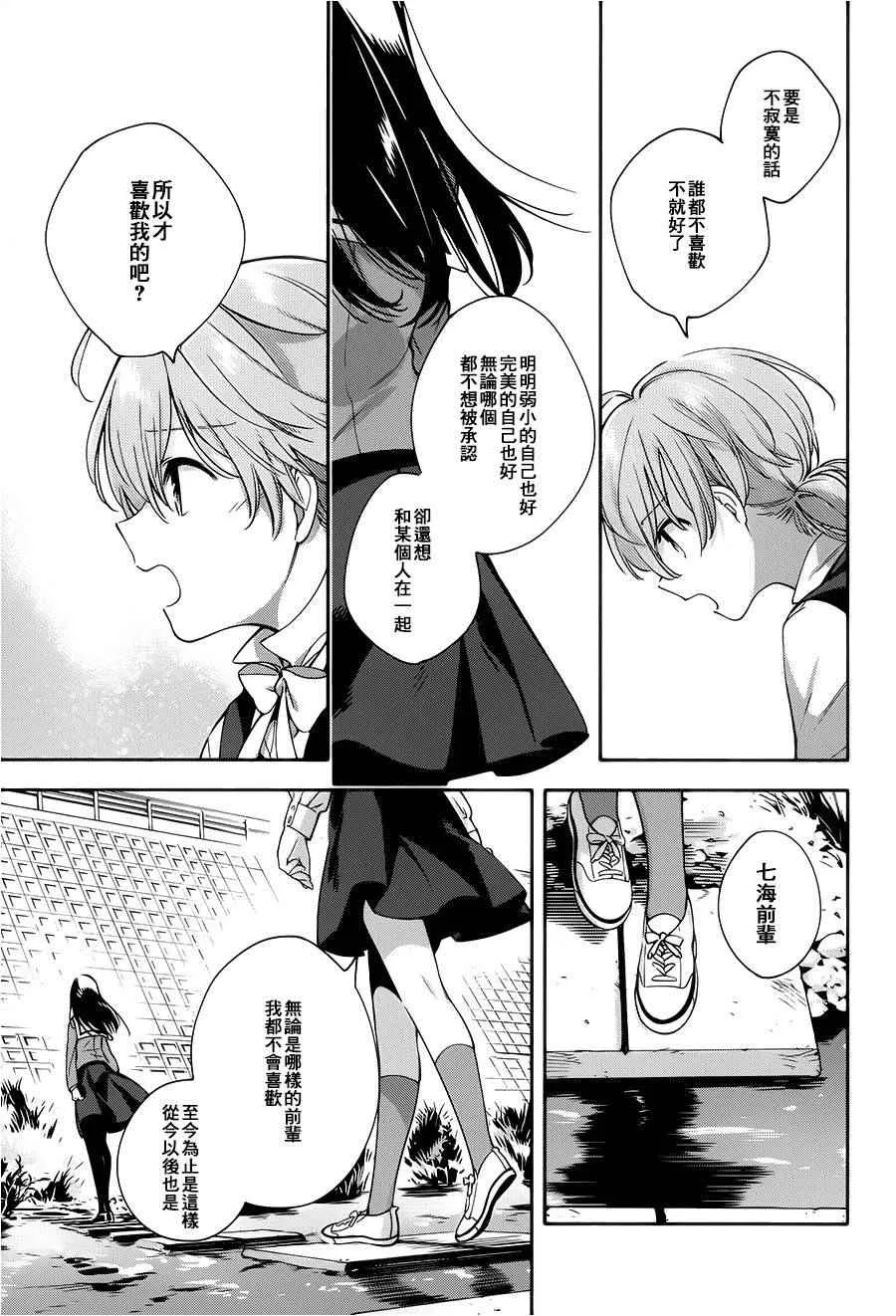 第10话 第27页