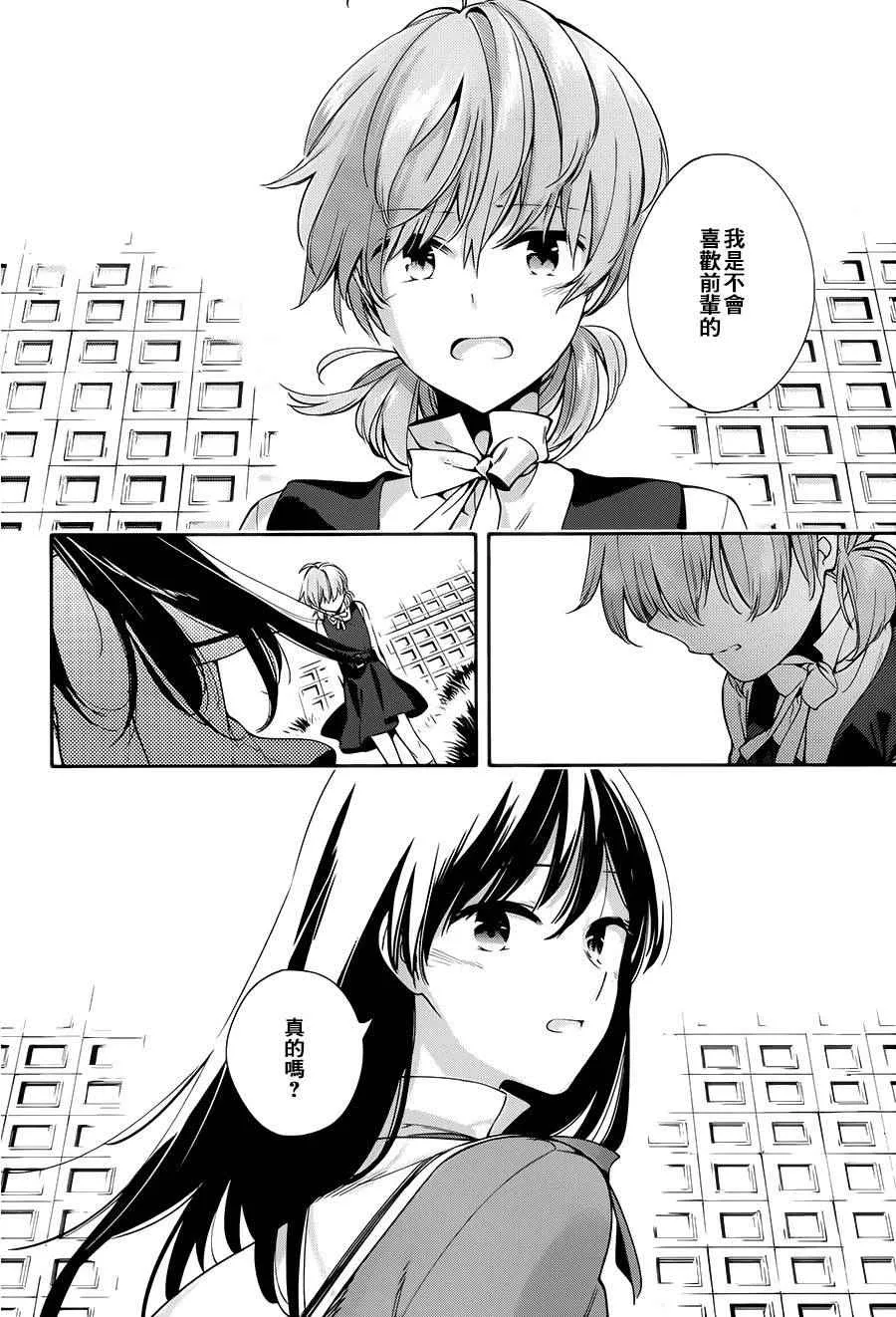 第10话 第28页
