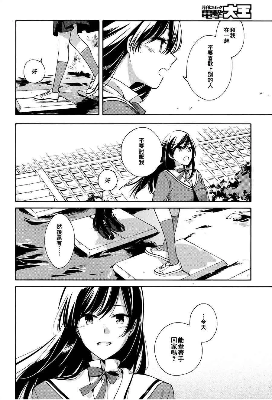 第10话 第30页