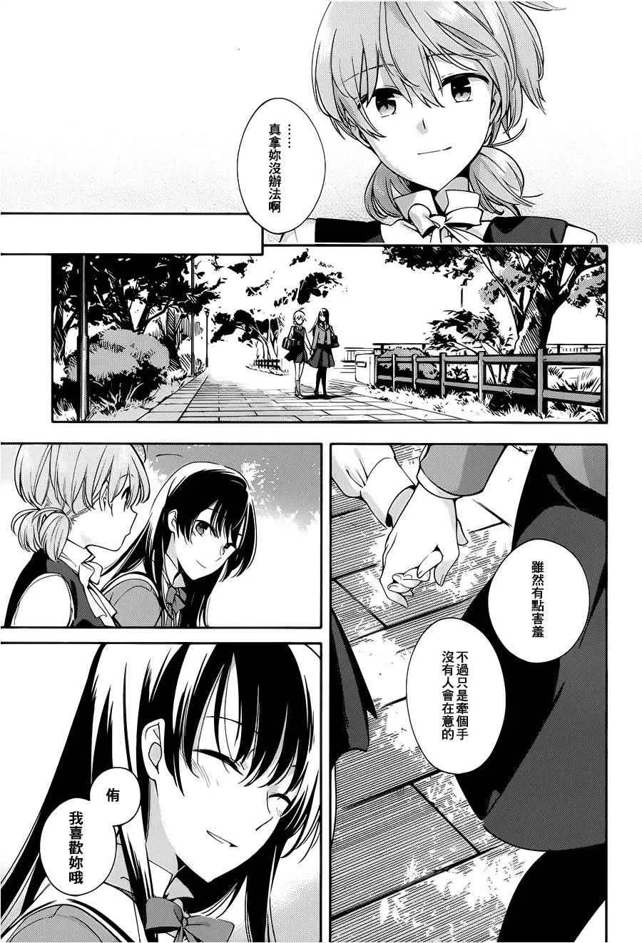 第10话 第31页