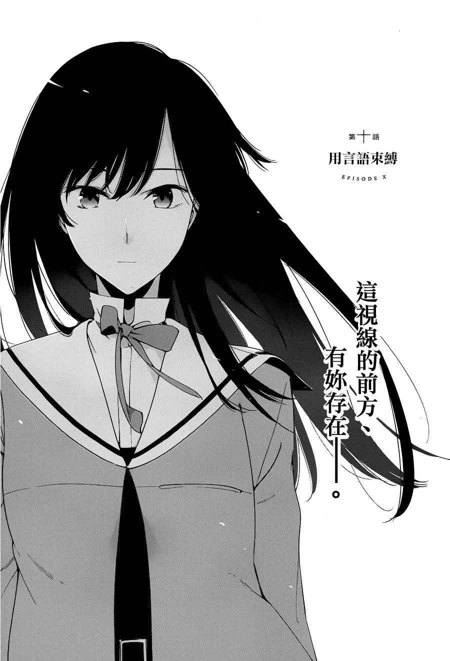 第10话 第33页