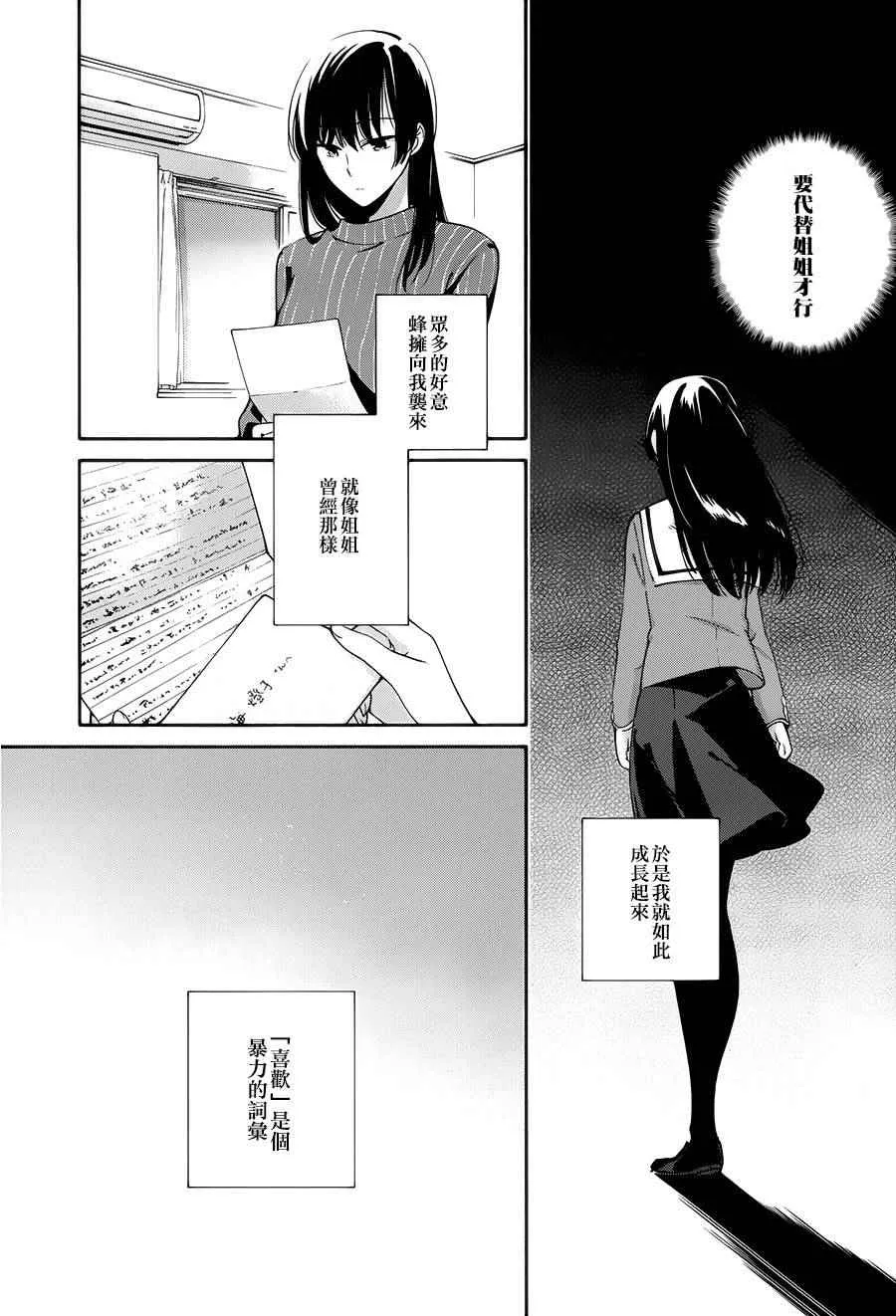 第10话 第35页