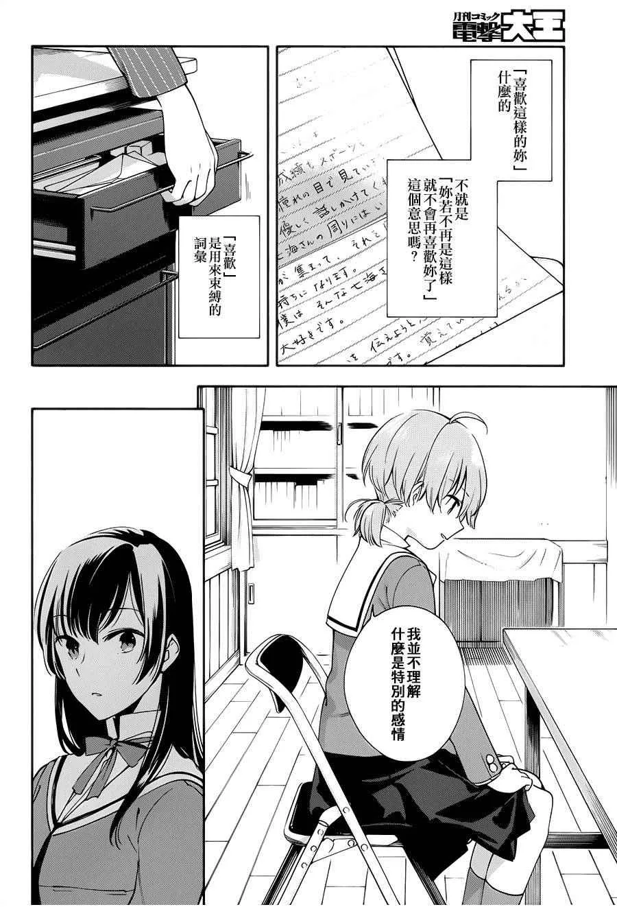 第10话 第36页