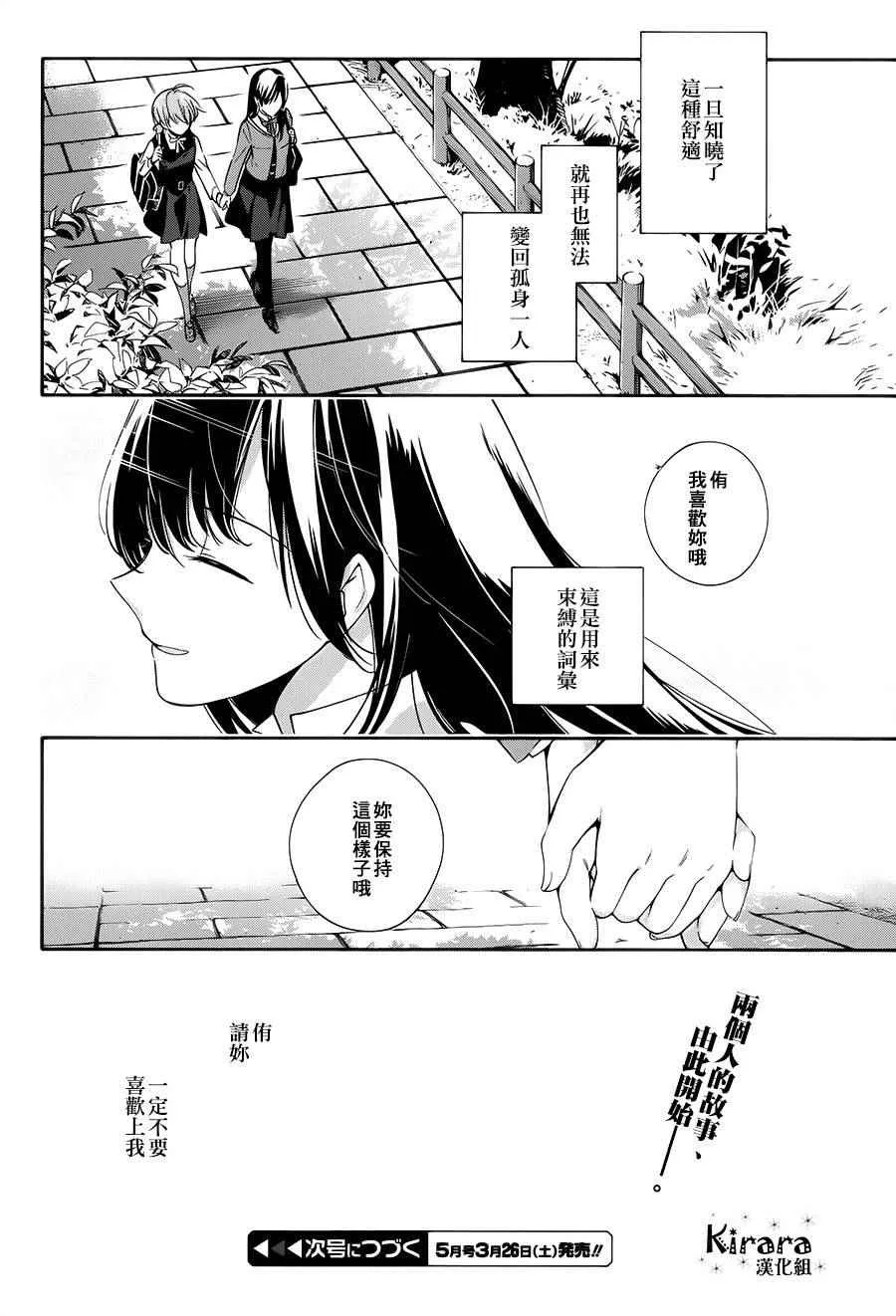 第10话 第38页