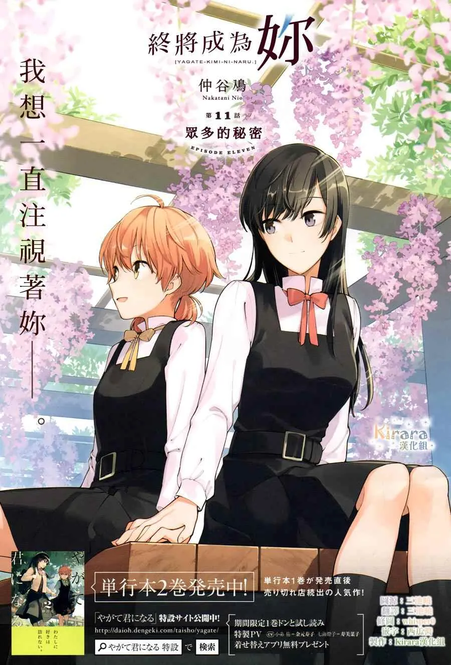 第11话 第1页