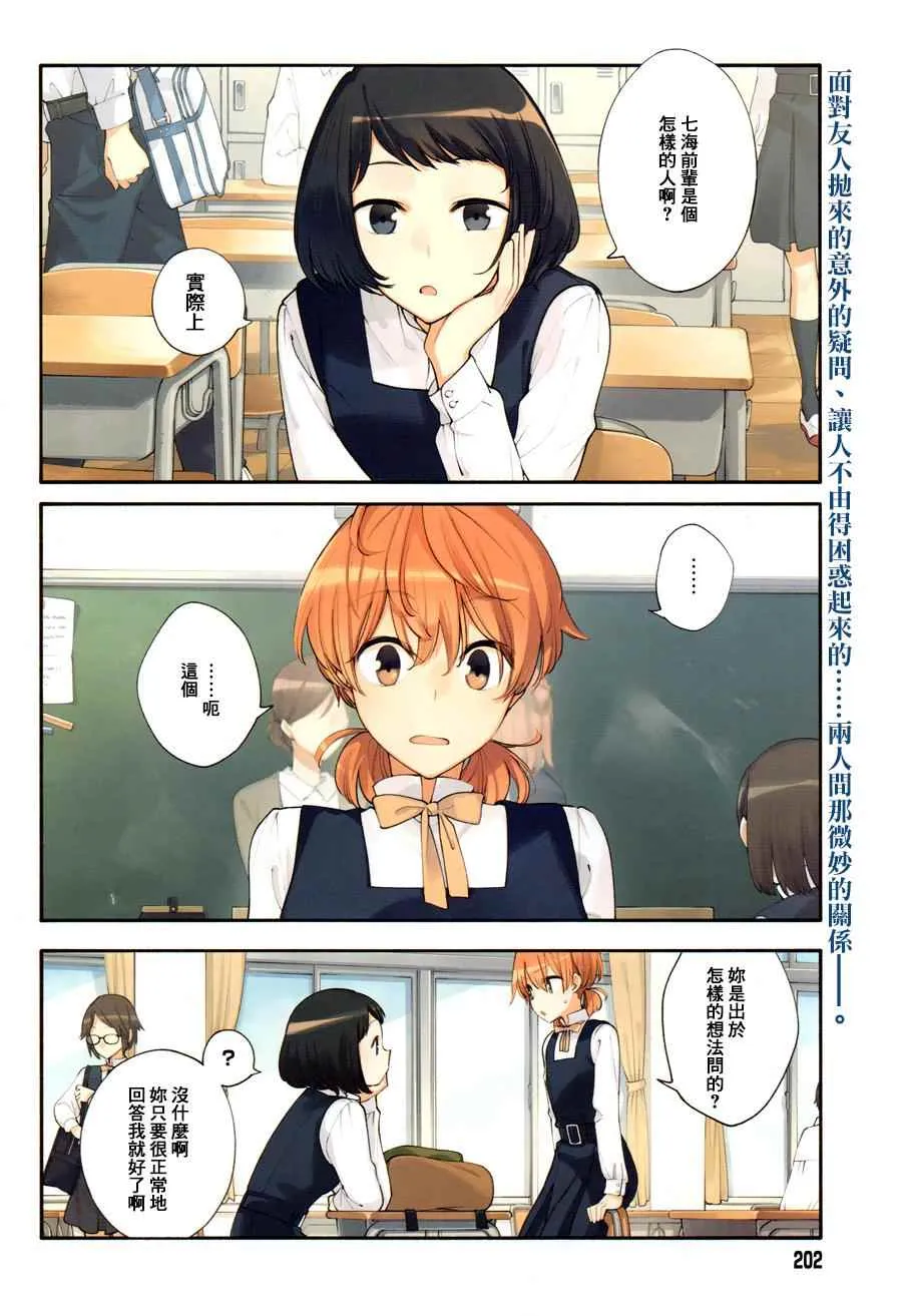 第11话 第2页
